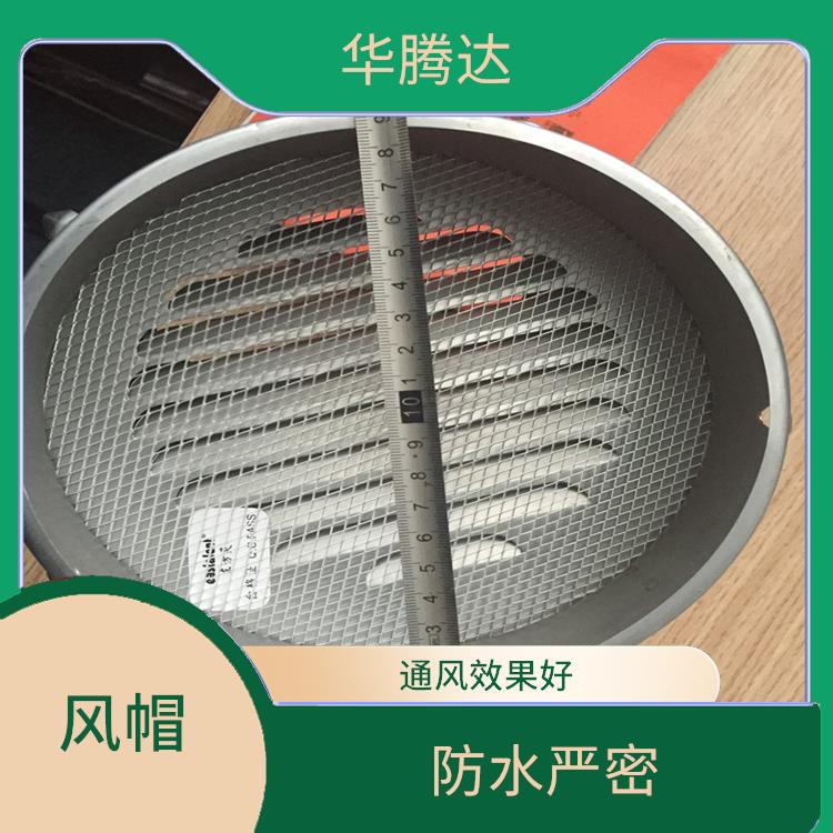 珠海不锈钢透气帽 通风效果好 重量轻 无噪音