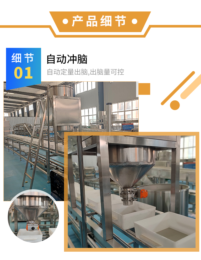 南京豆腐生产流水线全自动设备 永进豆腐生产线