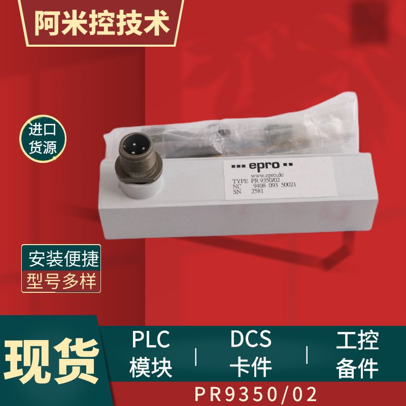 PR6426/010-110 胀差传感器洛阳