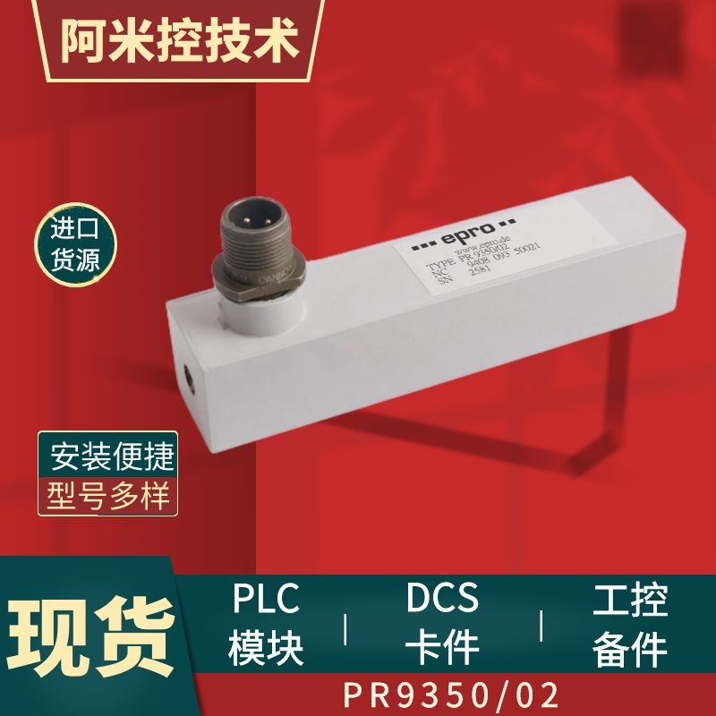键相传感器PR6423/004-030 CON021