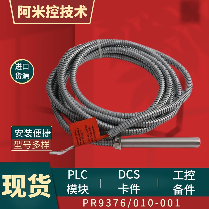 PR6426/000-030 CON021 振动传感器
