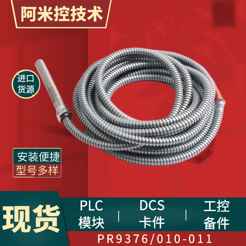PR6423/002-001-CN CON041 振动传感器