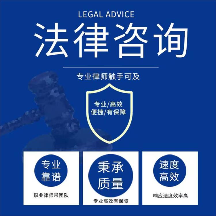 天津市滨海新区合同律师 案件代理 维护客户合法权益