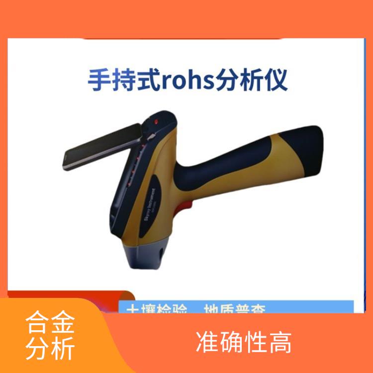 便携式古瓷器无损测试仪 测试时间短 使用方便灵活