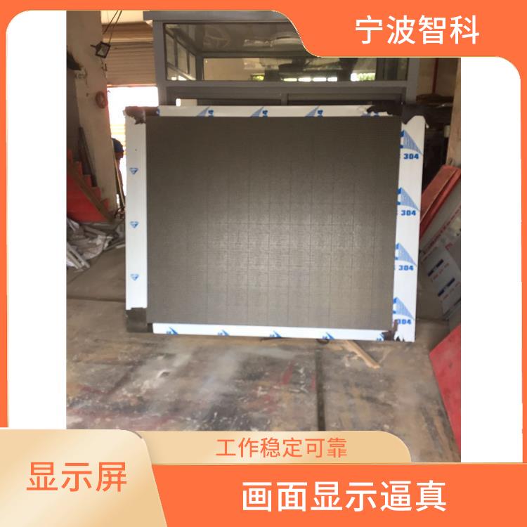 紹興led電子屏 色彩豐富 工作穩定可靠
