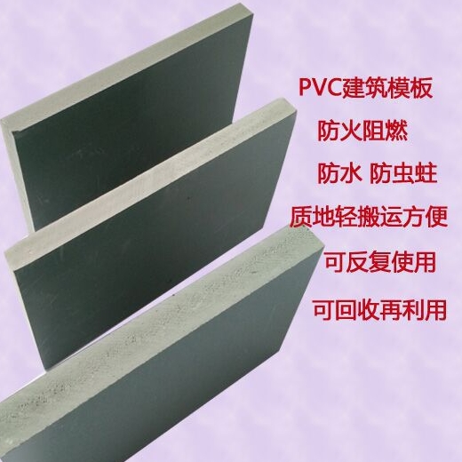 厂家直供PVC新型塑钢模板 建筑工程**模板 周转次数高可回收