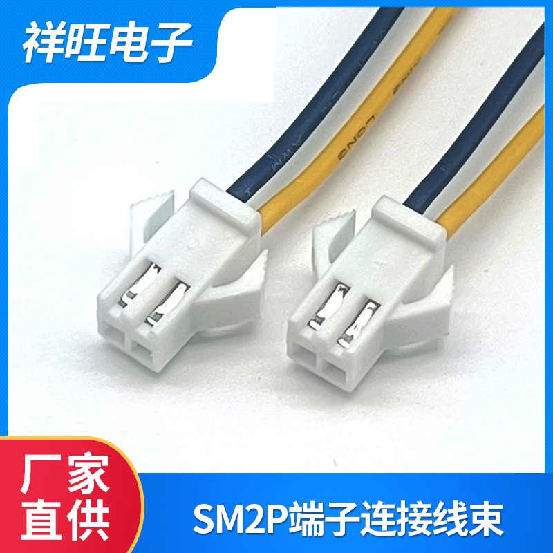电子线束厂家直供SM2P端子连接线束PVC1007电子线材量大从优