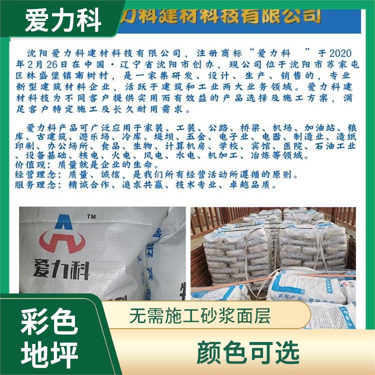 内蒙古耐磨地坪硬化剂 容易清洁 耐磨损 易清洁