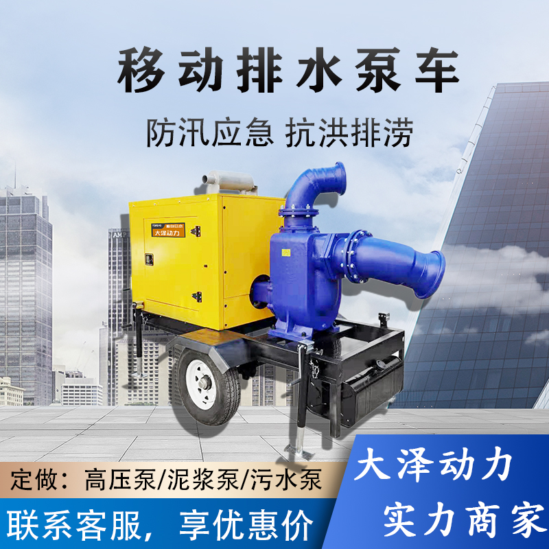 TO1800PM 1800立方柴油水泵型号采购​