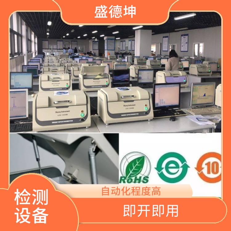 rohs六项检测仪 EDX1800B