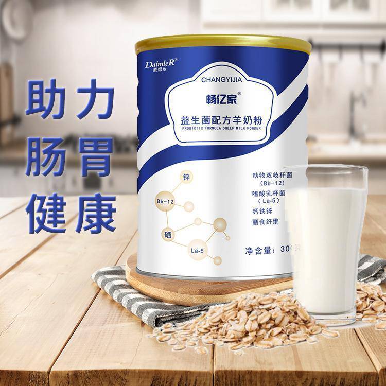 陕西凯达乳业 畅亿家益生菌配方羊奶粉直销厂家批发