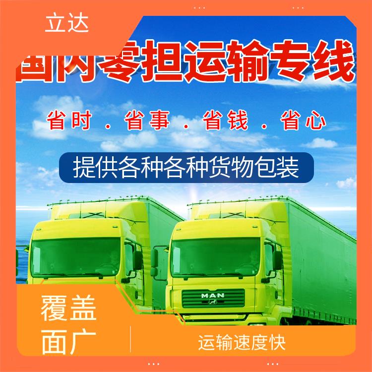 义乌到株洲危险品运输 方便快捷 路线熟悉时效性强