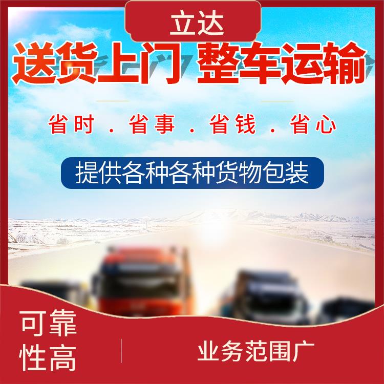 义乌到株洲危险品运输 方便快捷 路线熟悉时效性强
