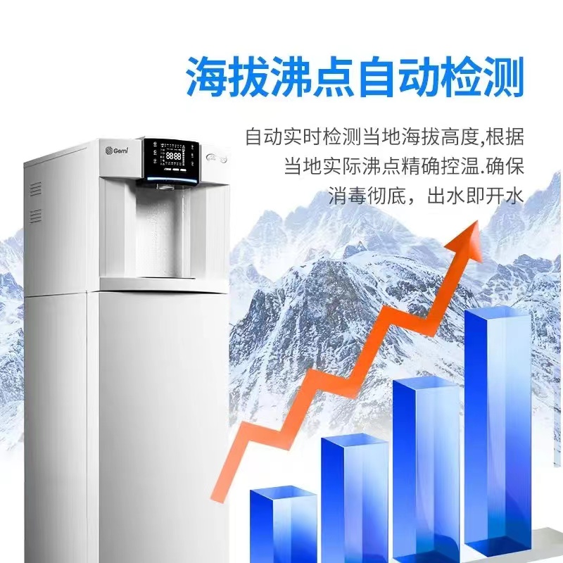 天津吉之美，商务饮水机冷热GM-P1-H2C7AE