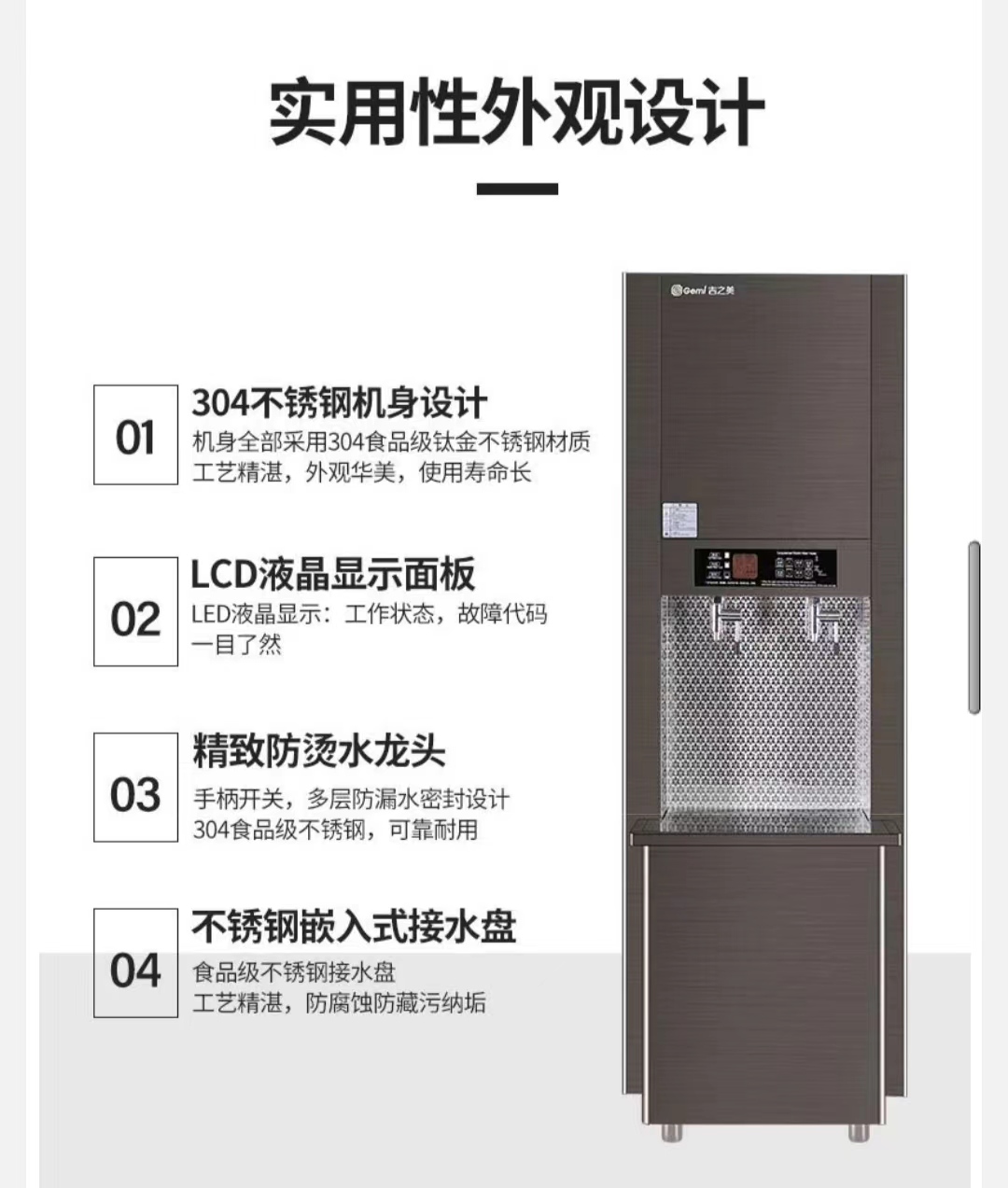 吉之美商用净水机 热水器 酒店 企事业单位