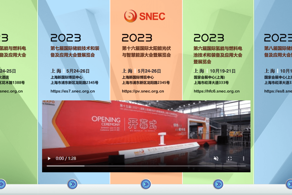 上海光伏展-5月24-26日【SNEC2023参展手册】较新出炉！