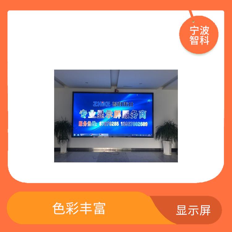 嘉興led滾動顯示屏 色彩豐富 故障少耗電少