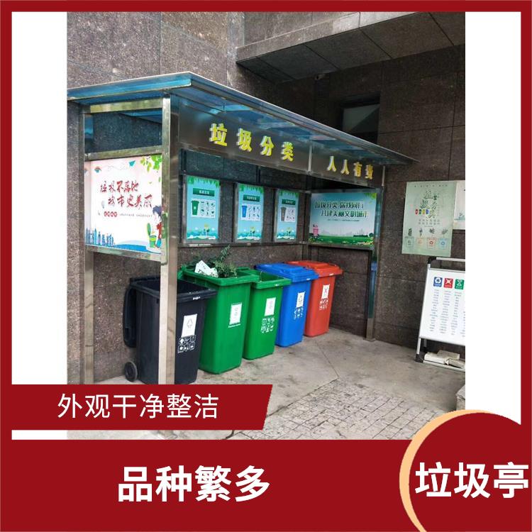 垃圾分类定时定点投放亭 美观大方 可以回收利用