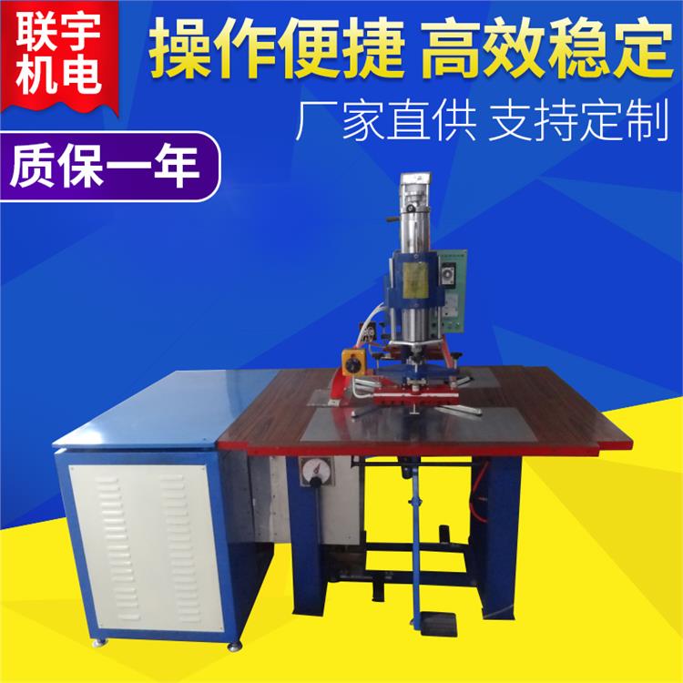 郑州推板软膜天花热合机厂家 高周波塑胶熔接机 联宇制造厂家