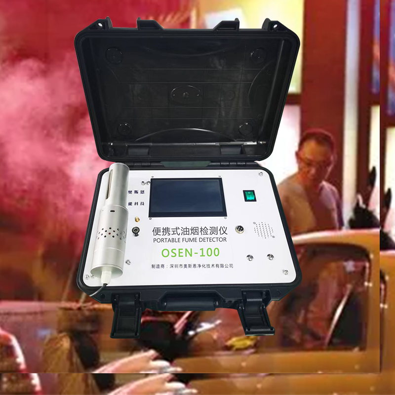 餐饮业厨房空气数据异常排查便携式油烟浓度检测仪