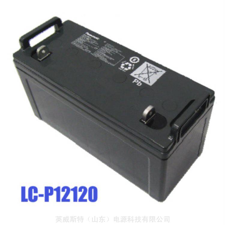 松下蓄电池LC-P12120ST铅酸免维护12V120AH储能型UPS直流屏电池