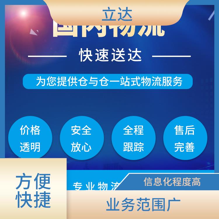 义乌到东莞危险品运输 节能环保