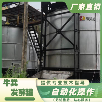 养殖场粪便立式发酵罐 11FFG-100立方**肥发酵设备 丰达机械