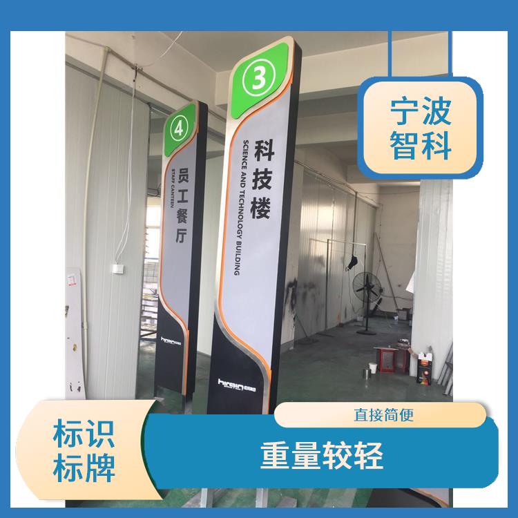 溫州導向牌 耐候性強 形狀各一