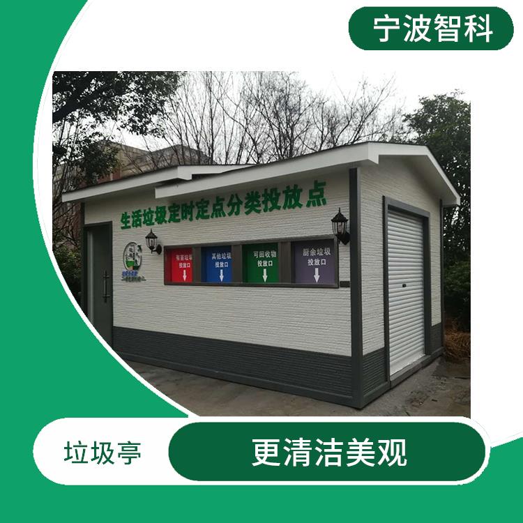 绍兴垃圾分类收集亭 美观大方 紫外线稳定
