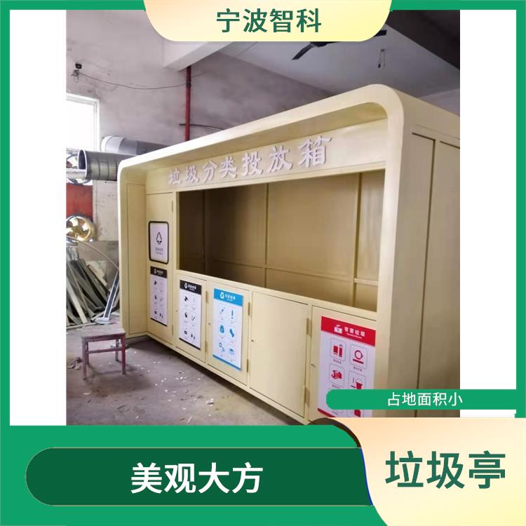 宁波垃圾分类房 整洁性高 占地面积小