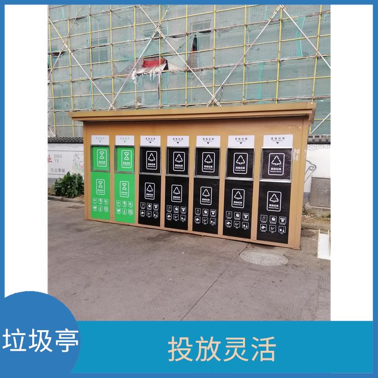 绍兴垃圾分类亭定制 品种繁多 可调性能优良