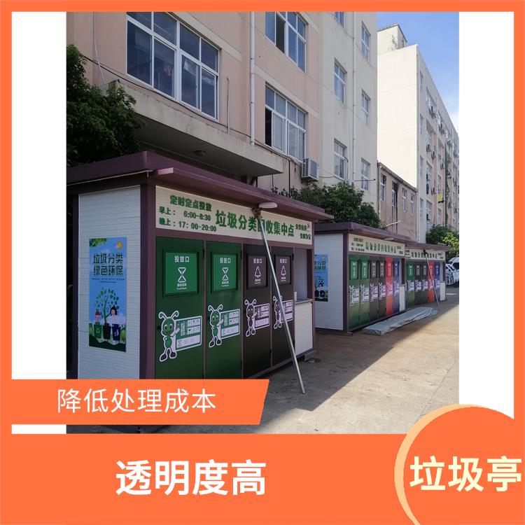 绍兴垃圾分类亭定制 品种繁多 可调性能优良