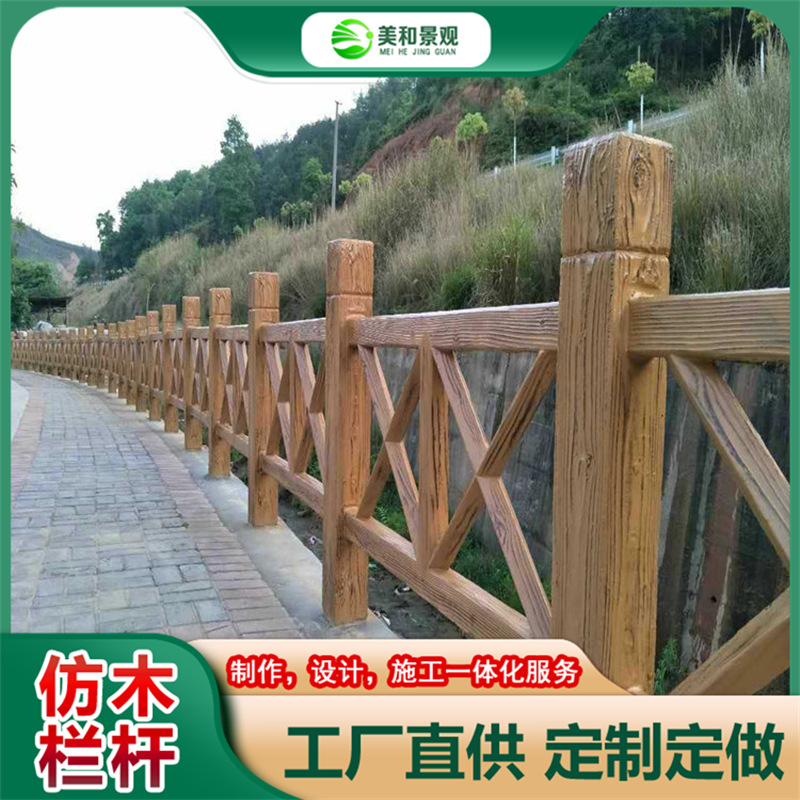 惠州仿树皮栏杆公司-惠州园林护栏设计施工