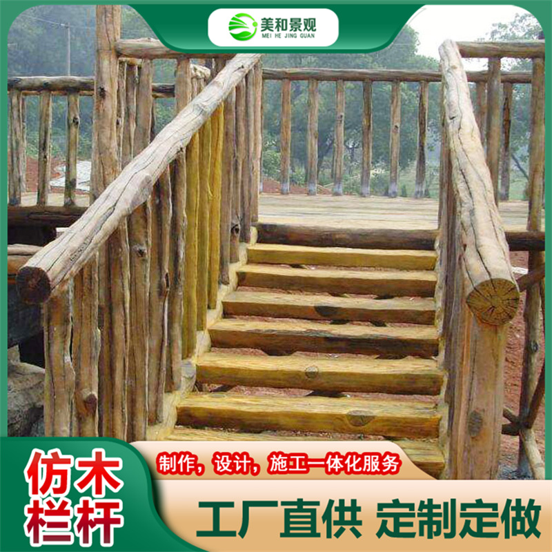 惠州水泥仿木护栏安装-惠州公园仿木栏杆制作方法