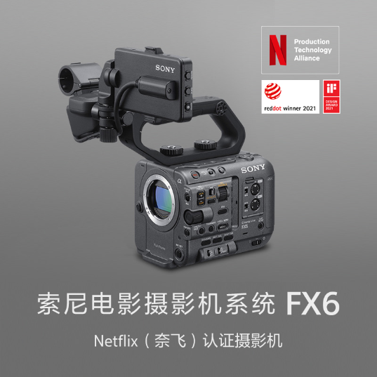 索尼ILME-FX6全画幅电影摄影机FX6 4K手持摄录一体机 高分辨率摄像机