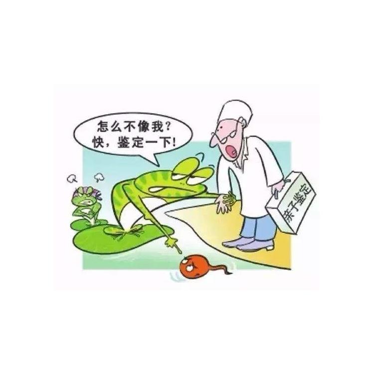 淄博DNA親子鑒定 安全保密