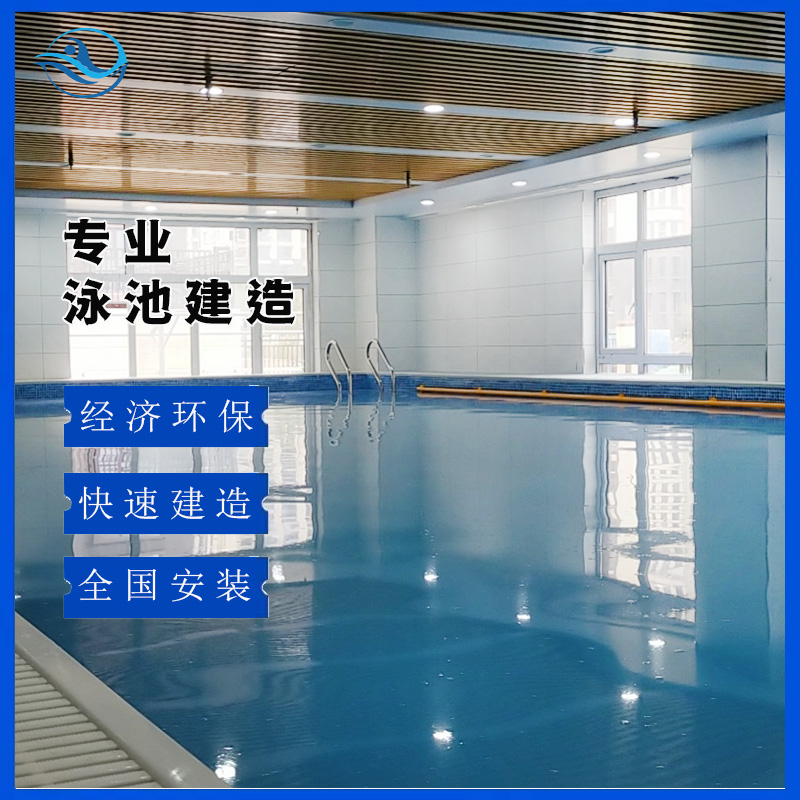 小豆米泳池 室外拼装式游泳池可定制 组装戏水池钢结构恒温装配式