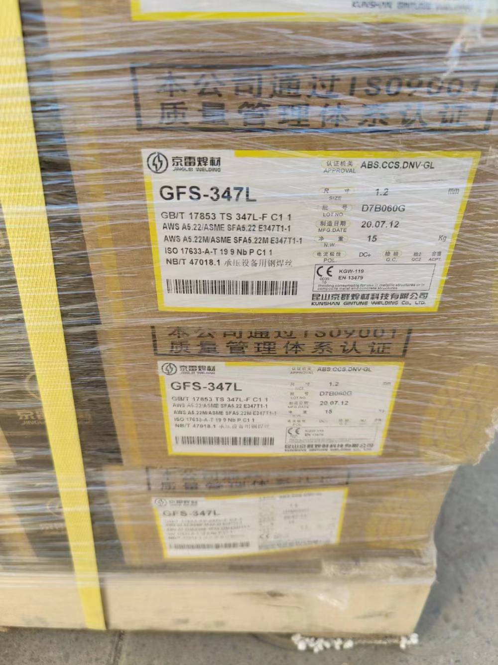 京雷GFS-310不锈钢药芯焊丝 E310T1-1不锈钢汽保药芯焊丝