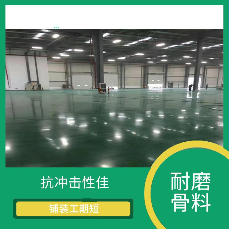 吉林不发火耐磨地坪 有一定弹性 良好的流动性