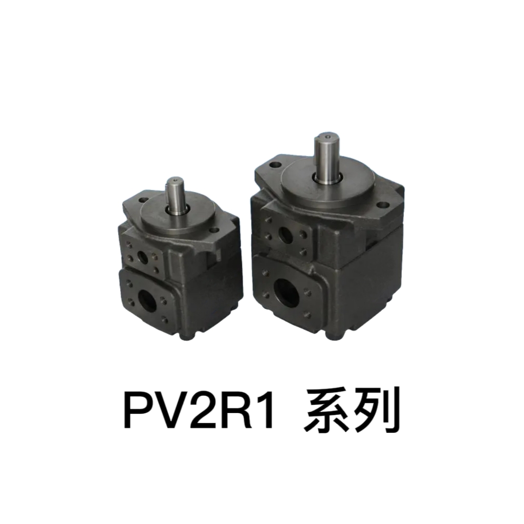 叶片泵PV2R1系列
