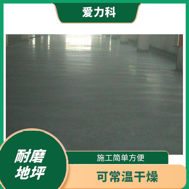 辽宁不发火耐磨地坪 施工简单方便 铺装工期短