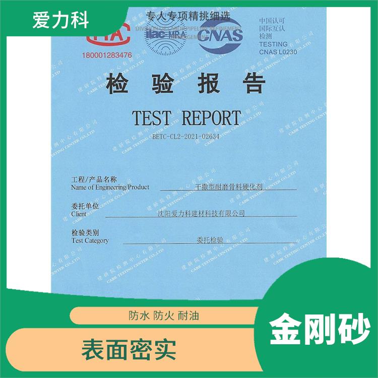 辽宁喷砂除锈地坪骨料 表面密实 具有良好的装饰效果