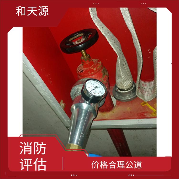 消防設(shè)施檢測(cè) 價(jià)格合理公道 致力于**客戶安全