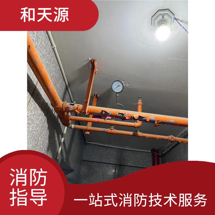 南安市消防安全評估 提供技術(shù)指導(dǎo)服務(wù)