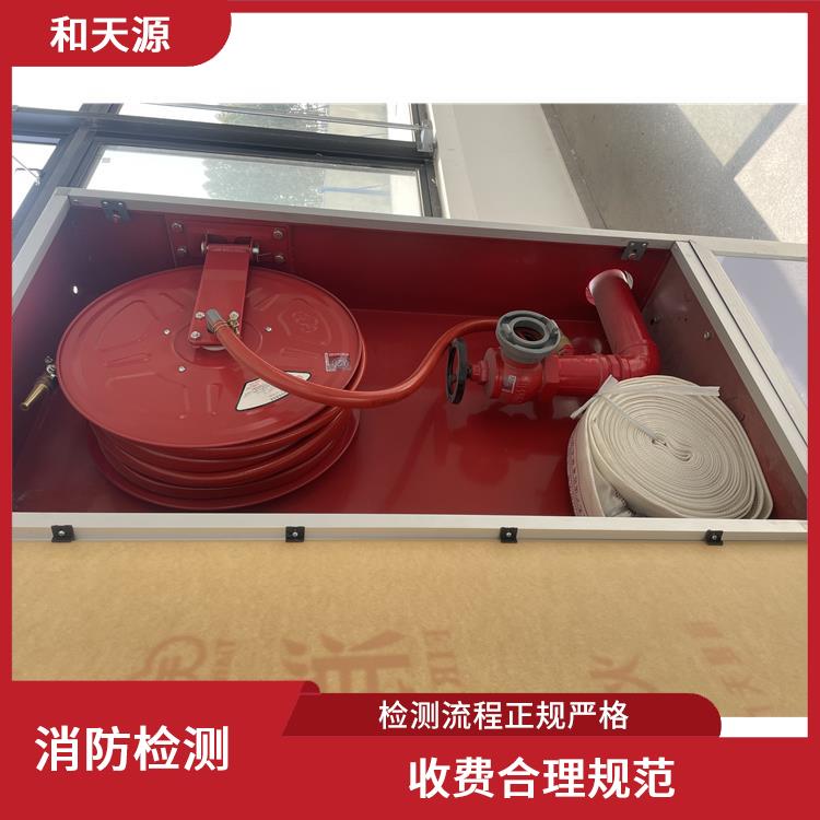 建甌市安溪消防設(shè)施檢測(cè) 可靠性較高 項(xiàng)目全 周期短