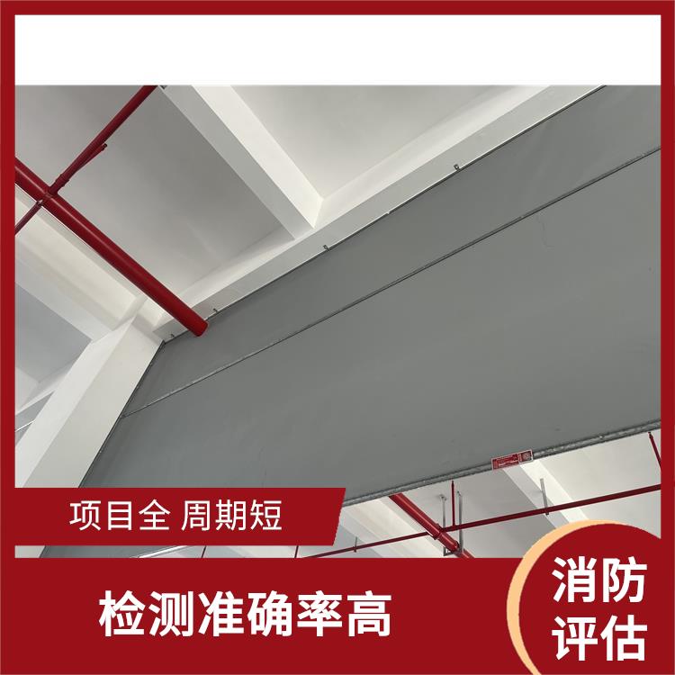 福鼎市安溪消防設(shè)施檢測(cè) 檢測(cè)科學(xué)嚴(yán)謹(jǐn) 能出具檢測(cè)報(bào)告