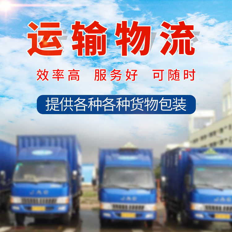 宁波到上海物流运输