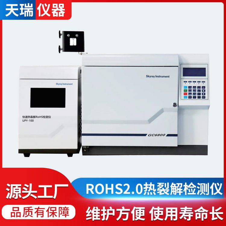 原厂直供ROHS2.0检测仪 ROHS10项分析仪 塑化剂含量测试仪 质量保证