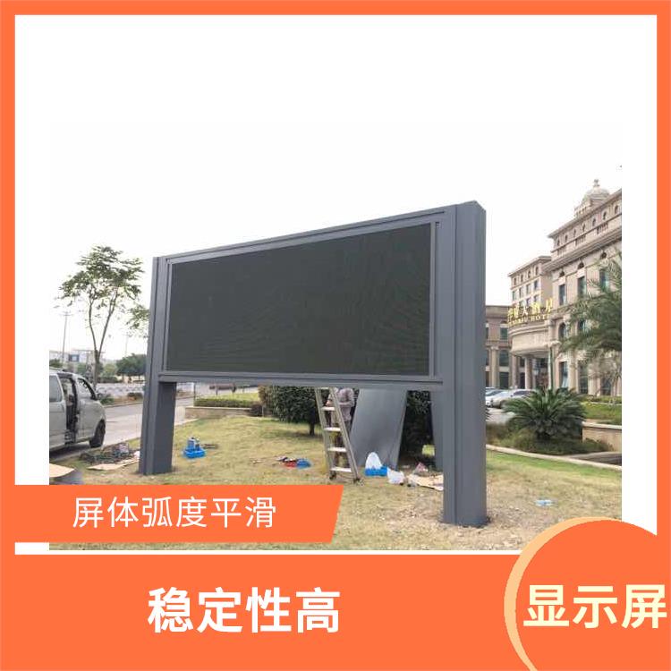 舟山led電子屏 穩定性高 降低安裝成本