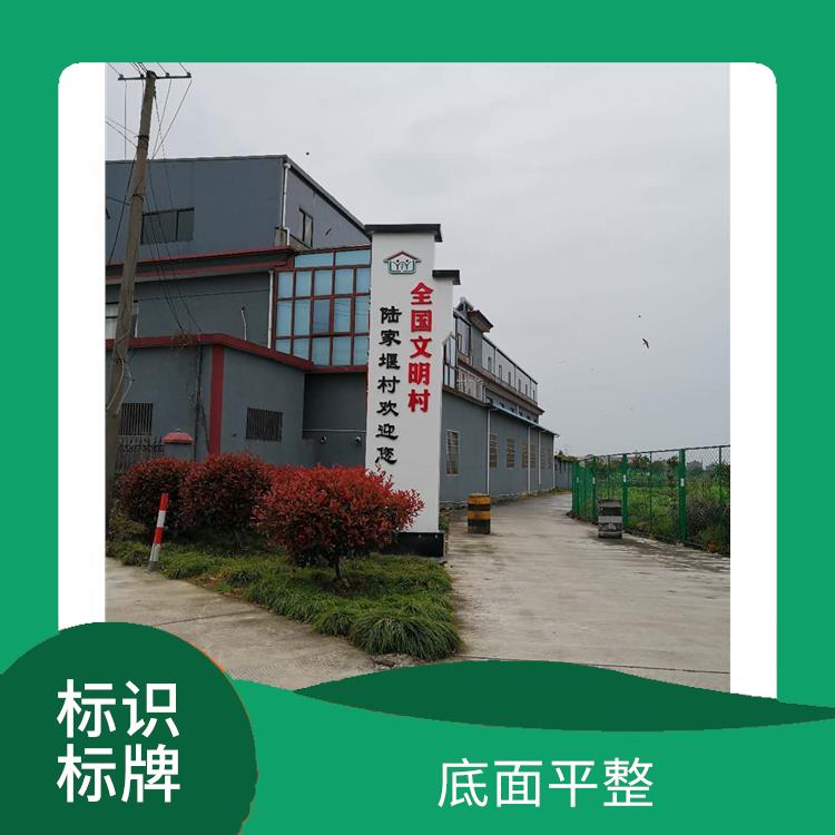 嘉興健康步道標識牌 重量較輕 識別度高